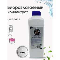Жидкость для биотуалета ХИМЭКСИ Сан-экси 15002