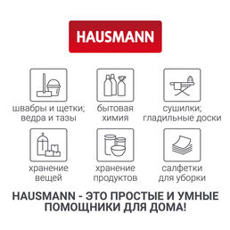 Швабра для влажной уборки Hausmann Care Clean version 2.0 с механизмом отжима