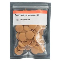 Заглушка на конфирмат ø12 мм цвет бежевый 50 шт.