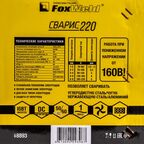 Сварочный аппарат инверторный Foxweld Сварис 220, 220 А, до 5 мм