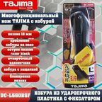 Многофункциональный нож строительный с кобурой Tajima Driver Cutter 18 мм. DC-L560BSF