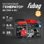 Бензиновый генератор Fubag BS 7500 A ES (838760) (7300 Вт)