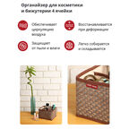 Органайзер Casy Home для косметики и бижутерии, 4 ячейки