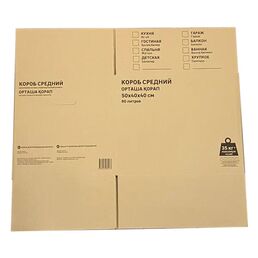 Короб для переезда 50x40x40 см картон нагрузка до 35 кг