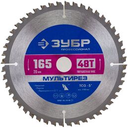 Пильный диск по алюминию ЗУБР Мультирез 36907-165-20-48_z01