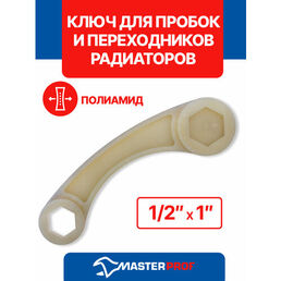 Ключ для радиатора отопления для пробок и переходников радиаторов 1/2" - 1", полиамид
