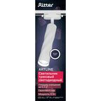 Трековый светильник спот светодиодный поворотный Ritter Artline витой 200x55мм 10Вт до 5 3м² 4000К металл белый