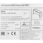 Заглушка для кабель-канала IEK 25x16 мм цвет сосна 4 шт.