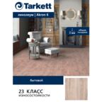 Линолеум бытовой Tarkett ЕВРОПА Akron 23 класс Akron 6 3 м