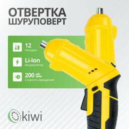 Аккумуляторная электроотвертка трансформер KIWI KHSD-7511, 12 насадок / отвертка шуруповерт