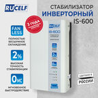 Стабилизатор напряжения инверторный настенный RUCELF IS-600 600 ВА/480 Вт для котельного оборудования