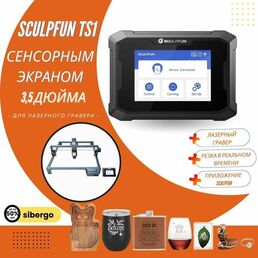 SCULPFUN TS1 Лазерный гравер с 3,5-дюймовым сенсорным экраном и функцией нарезки в реальном времени