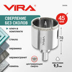 Коронка алмазная 45 мм по керамограниту и керамике трехгранный хвостовик VIRA