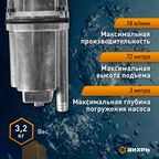 Вибрационный насос Вихрь ВН-10Н