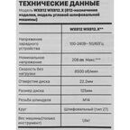 УШМ аккумуляторная бесщеточная Worx WX812.2, 20 В Li-ion 4 Ач 125 мм