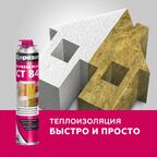 Клей полиуретановый Ceresit CT 84 850 мл