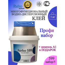 Профессиональный набор для укладки виниловой ПВХ плитки с клеем forbo 599, 5 кг + шпатель А1