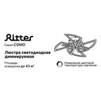 Светильник потолочный светодиодный Como с пультом управления 43 м² регулируемый белый свет цвет белый