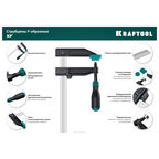 Струбцина Kraftool F-образная 80*300мм 32011-080-300_z01