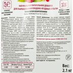 Субстрат Zion ионный для плодово-ягодных 2.1кг