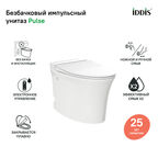 Унитаз приставной Iddis Pulse PULIDSEi26 с функцией импульсного смыва, глянцевый белый, с крышкой микролифт