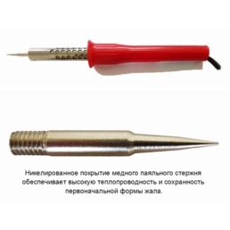 Паяльник электрический 25W/230В (Белгород) для микросхем пластиковая ручка
