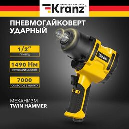 Гайковерт пневматический 1/2", 1490 Нм KRANZ, цена за 1 шт