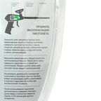 Пистолет для монтажной пены Fomeron Clean XT с тефлоновым покрытием