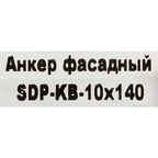 Дюбель фасадный Sormat 10x140 мм нейлон
