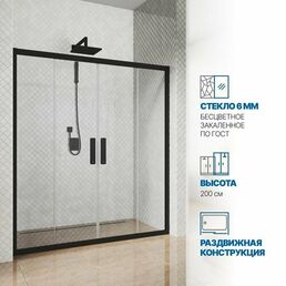 Дверь в душевую нишу GWMPKB019D4 130x200 см, цвет фурнитуры черный матовый, цвет стекла бесцветный, стекло закаленное 6 мм, открывание двери левое / правое