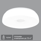 Светильник настенно-потолочный светодиодный влагозащищенный Inspire Parabolic с пультом Bluetooth-динамик 13 м² цвет белый
