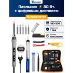 Паяльник электрический с регулировкой температуры и ЖК дисплеем 80 Вт Sumsour, паяльный набор, 15 предметов