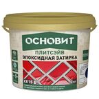 Затирка эпоксидная Основит Плитсэйв XE15Е цвет 010 белый 2 кг