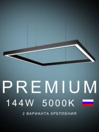 Настенно-потолочный светильник квадратный  1060х1060х50 5000K 144W Черный