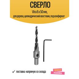 Сверло под конфирмат Vira 8x50 мм