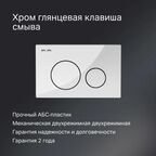 Комплект инсталляция с унитазом AM.PM Pulse Flashclean IS3LM0151.9P1702 безободковый с микролифтом клавиша цвет хромированный