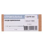 Гвозди строительные 1.2x16 мм 0.2 кг
