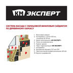 Паро-гидроизоляция КМ Эксперт 100 г/м2 75 кв.м