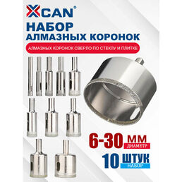 Набор алмазных коронок XCAN по стеклу и керамике 6-30 мм, 10шт.