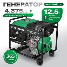 Генератор дизельный / Электрогенератор / Дизельный генератор / Электростанция Electrolite 3500D (4,375 кВа пиковая нагрузка , 220 В / 12 В, 3 / 3,5 кВт, 50 Гц, 7 л. с, ручной стартер )