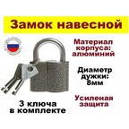 Замок ЧАЗ ВС2-26