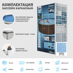Бассейн Bestway комплект 488х132 см (561CU)