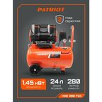 Компрессор PATRIOT поршневой безмасляный KDS 280 F24, 280 л/мин, 8 бар, 24 л
