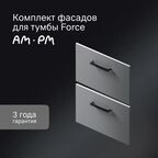 Комплект фасадов для тумбы AM.PM Force M9FFFF0602GM 33x57 см влагостойкая ЛДСП цвет серый 2 шт
