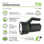 Фонарь Gauss прожекторный GFL601 7W 200lm Li-ion 3000mAh LED