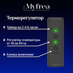 Полотенцесушитель электрический MyFrea MyVatican 800х400 мм 124 Вт с терморегулятором черный