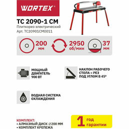 Wortex Плиткорез электрический TC 2090-1 CM TC20901CM0011 .