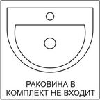 Тумба под раковину Гала 750 2D напольная 75 см цвет белый