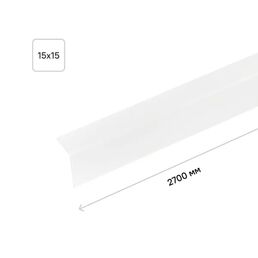 Угол ПВХ 15x15x2700 мм белый