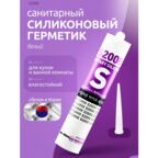 Герметик S2000 влагостойкий силиконовый, для внутренних и наружных работ, белый, 270 мл